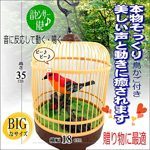 Amazon.co.jp: 鳥 装飾 玩具 置物 音センサー 【イエロー